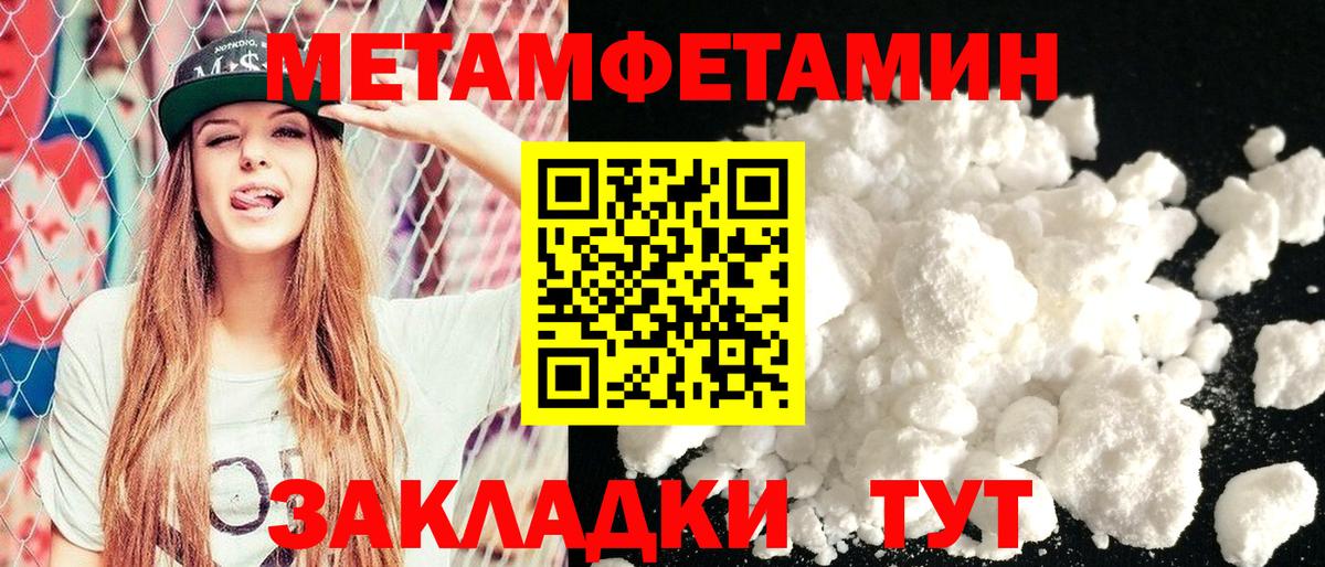 АМФЕТАМИН  АМФЕТАМИН Розовый  АМФЕТАМИН  Вход с VPN  Норильск 