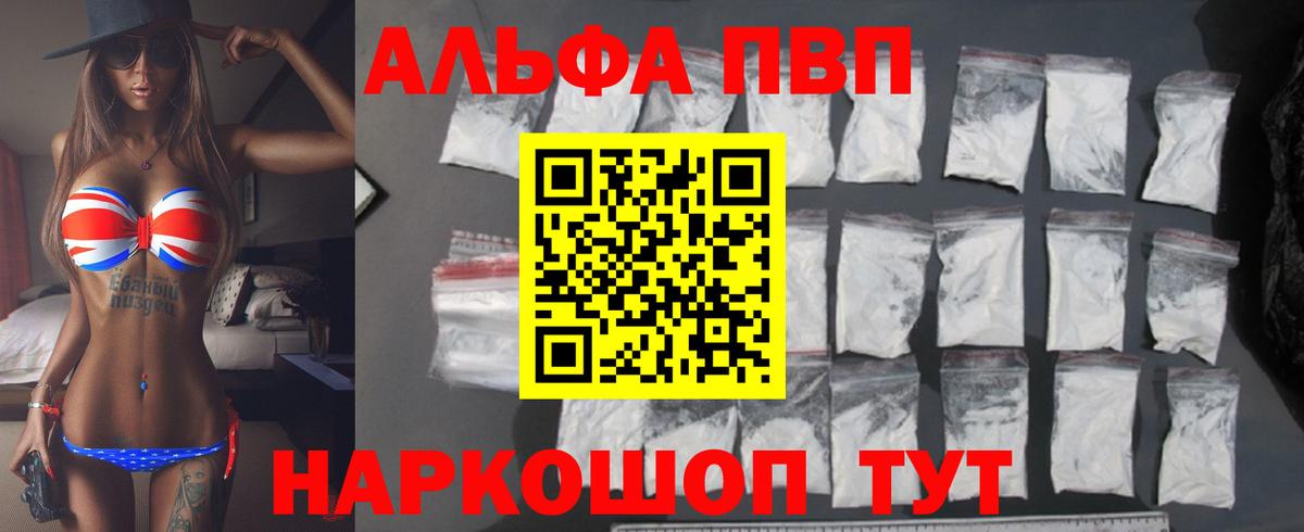 А ПВП VHQ  Вход с VPN  А ПВП СК  A-PVP  Норильск  Alpha-PVP СК КРИС 
