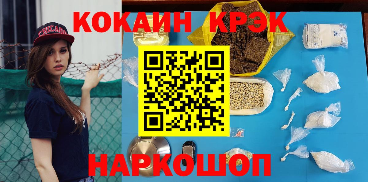Норильск  КОКАИН VHQ  Вход с VPN 