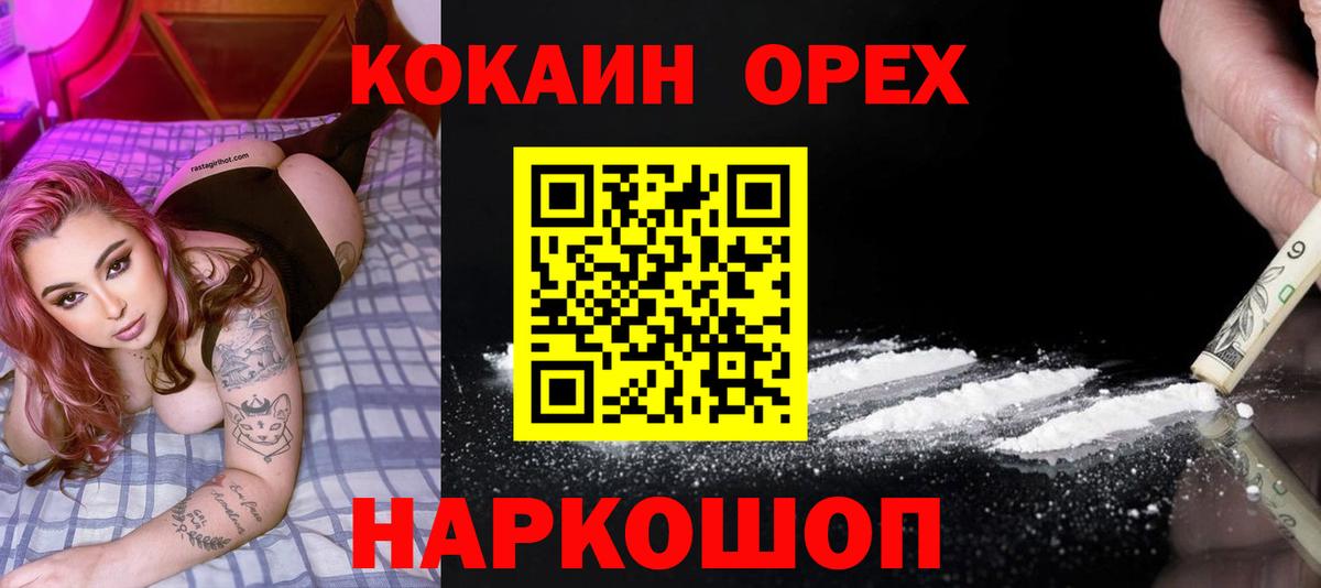 COCAIN  A-PVP СК кристаллы  Норильск  Гашиш  Метамфетамин  Вход с VPN  ЭКСТАЗИ  NBOMe  МАРИХУАНА  Меф МЯУ МЯУ  