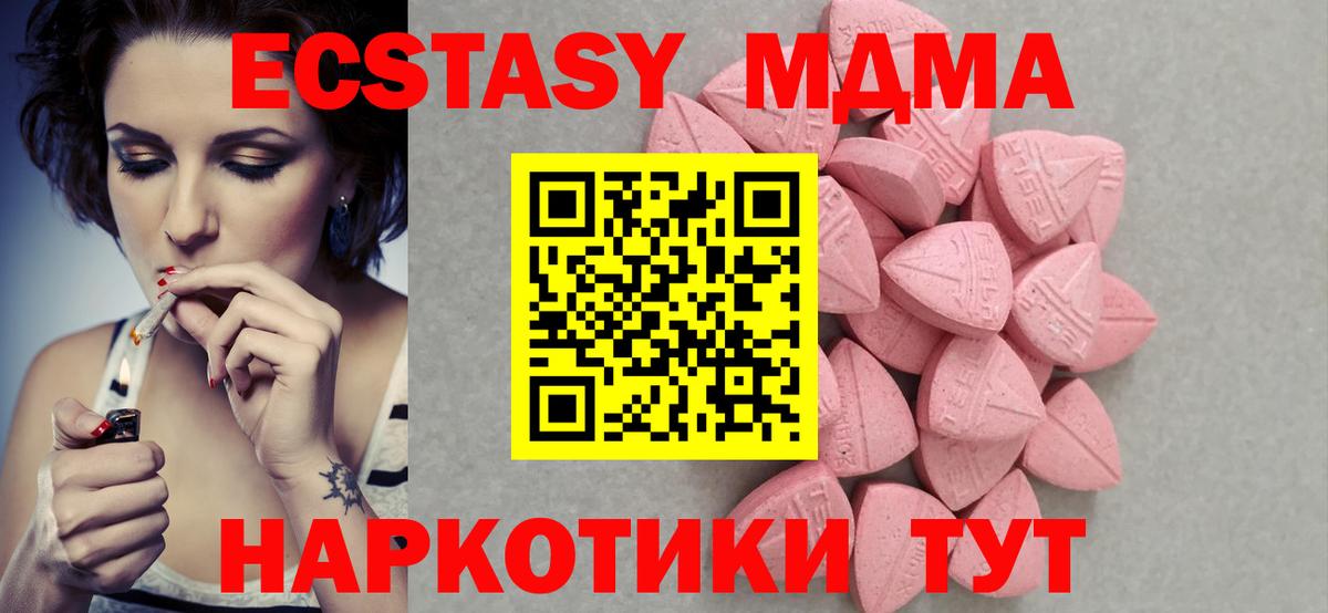 Норильск  Ecstasy 280мг  Экстази бентли  ЭКСТАЗИ  Вход с VPN 