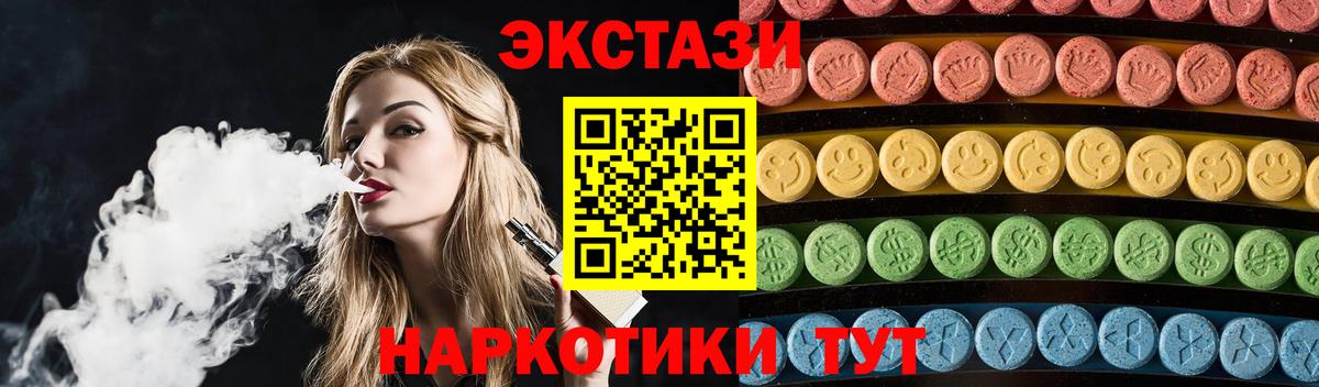 Экстази 99% Норильск