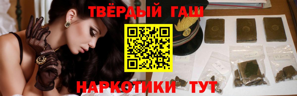 ГАШИШ Cannabis Норильск