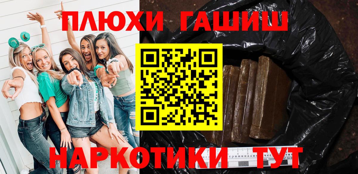ГАШИШ 40% ТГК  ГАШИШ hashish  Вход с VPN  Норильск 