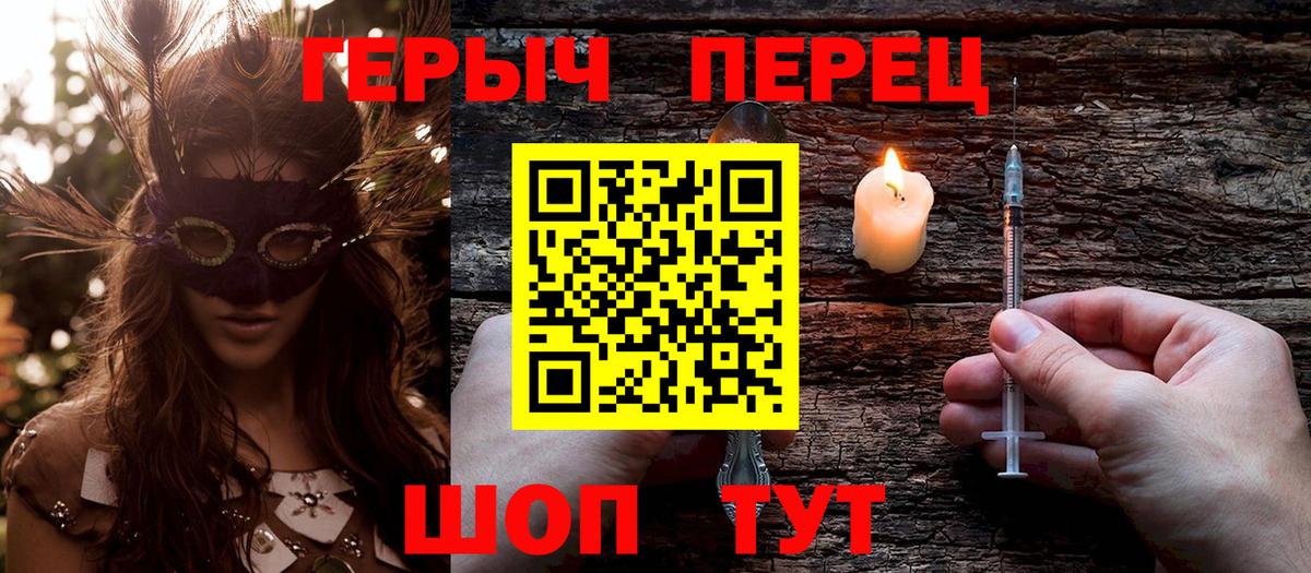 Норильск  ГЕРОИН герыч  Вход с VPN 