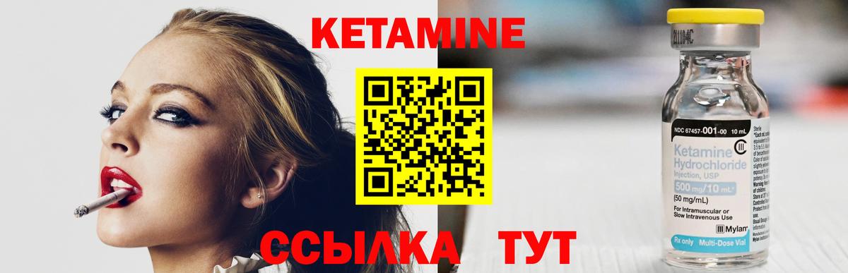 Норильск  Кетамин ketamine  Вход с VPN 