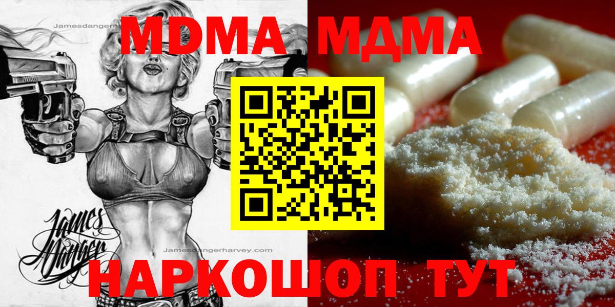 Норильск  МДМА Molly  Вход с VPN  MDMA  МДМА Molly 