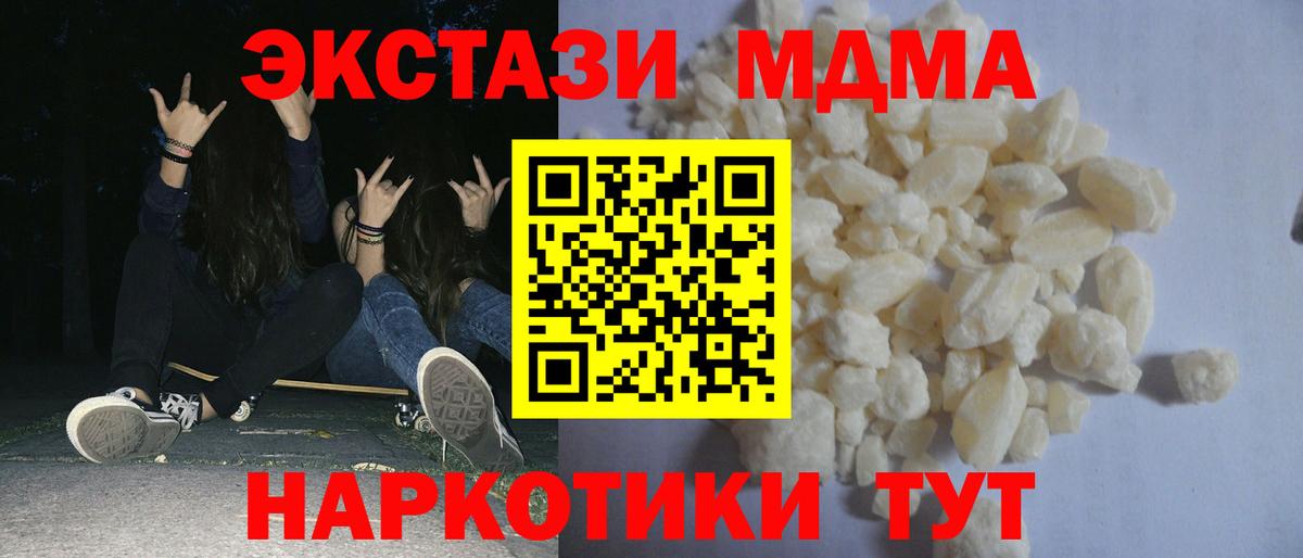 МДМА кристаллы Норильск
