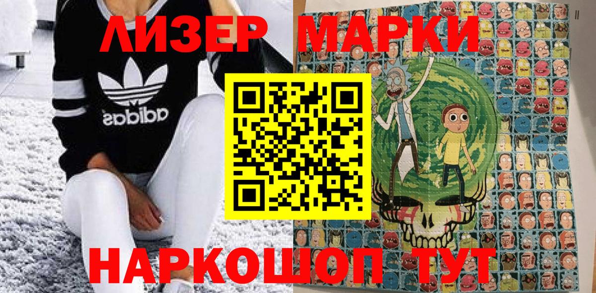 Марки 25I-NBOMe 1500мкг  Марки 25I-NBOMe 1500мкг  Марки 25I-NBOMe  Вход с VPN  Норильск 