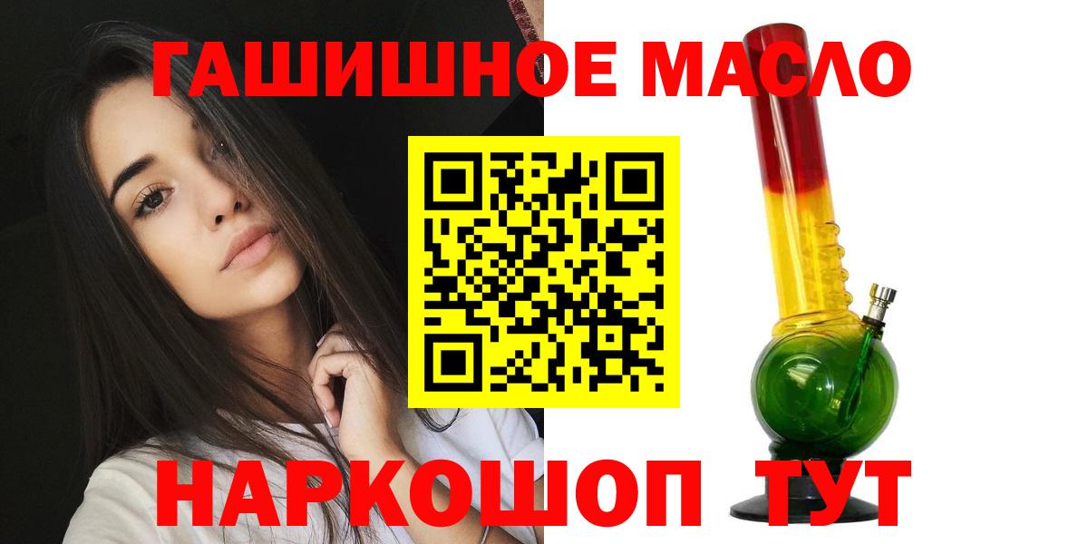 Норильск  Дистиллят ТГК вейп  Вход с VPN  Дистиллят ТГК вейп с тгк 